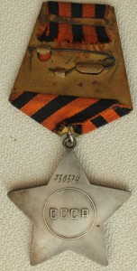 Слава 3 ст. № 730374 редкая разновидность.