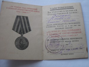 Документы матрос Б а л о в н е в