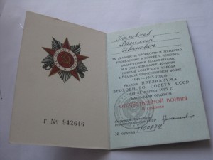 Документы матрос Б а л о в н е в