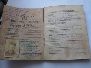 Документы матрос Б а л о в н е в