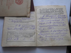 Документы матрос Б а л о в н е в