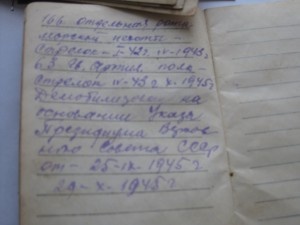 Документы матрос Б а л о в н е в