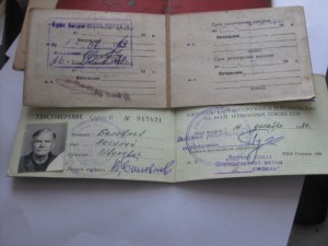 Документы матрос Б а л о в н е в