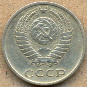 10 копеек 1967г.