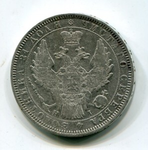 РУБЛЬ 1853