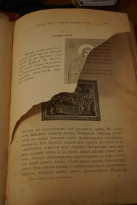 Снессорева. Земная жизнь Богородицы. (В реставрацию)