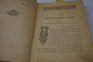 Снессорева. Земная жизнь Богородицы. (В реставрацию)