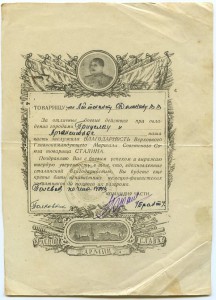 ОВ-1 № 146778 в сохране.