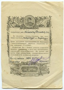 ОВ-1 № 146778 в сохране.