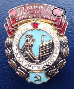 ОСС МИНМЕТАЛЛУРГХИМСТРОЙ-(R)