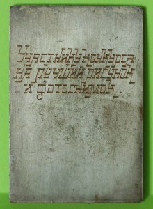Пресса. Комсомольская Правда. 1956 г.