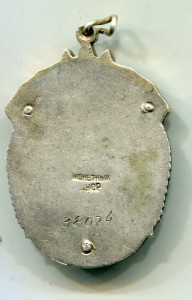 ЗП 38024 и ЗП 157396