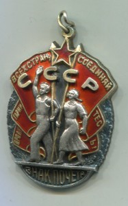ЗП 38024 и ЗП 157396