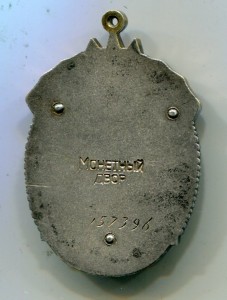 ЗП 38024 и ЗП 157396