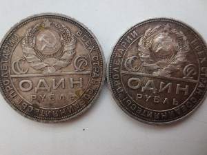 Рубль 1924 (4)