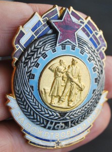 ЮГОСЛАВИЯ орден Народный Фронт Югославии № 2830