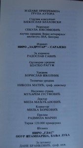 ЮГОСЛАВИЯ каталог по наградам 1979 г.