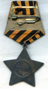 Слава 3 ст. 568182