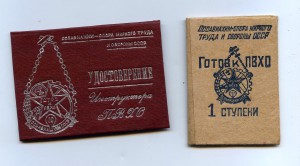 Доки инструктор ПВХО и 1 ступени ПВХО на одного, люкс