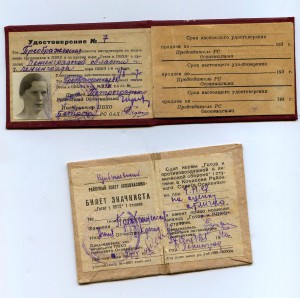 Доки инструктор ПВХО и 1 ступени ПВХО на одного, люкс