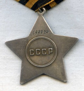 Слава 3 ст 694324