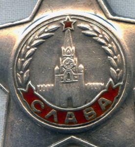 Слава 3 ст. 504406