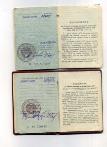 КЗ 2573118 и 2573119, разные реверсы.