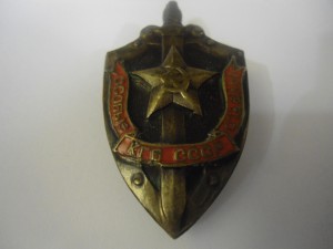 Особые отделы КГБ СССР