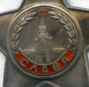 Слава 3 ст  422928