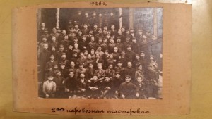 2-ая Паровозная Мастерская - 1928 год.