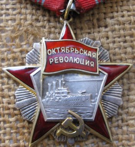 Октябрьская революция №19665