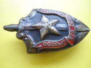 Особые отделы КГБ СССР