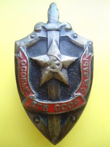 Особые отделы КГБ СССР