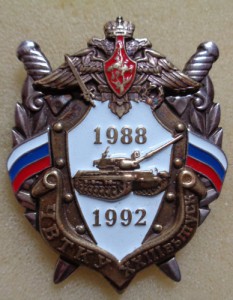 Знак об окончании ЧВТКУ.