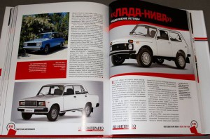Автомобильные книги
