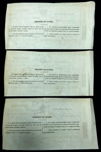 Квитанцiя САРАТОВСКОЕ КАЗНАЧЕЙСТВО 1889-ый годъ