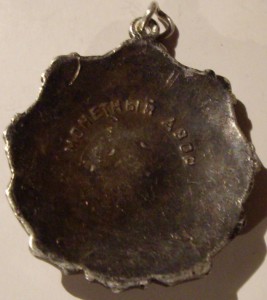 Трудовая Слава 3 ст. без №