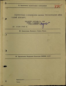 ОВ-1 В ЛЮКСЕ! НА ПОДВОДНИКА-МИНЁРА. ПЛ "К-52" КБФ.