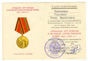 Комплект документов на старшину - прапорщика