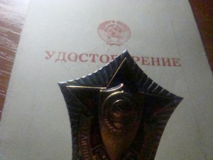 ОТЛИЧНИК МИЛИЦИИ С ДОК.