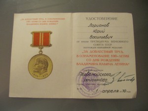 Много бумаг на одного, был связан с космосом!