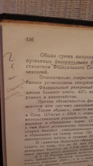 "Учение о деньгах и кредите" З,С, Каценеленбаум