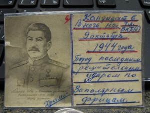 Ушаков, КЗ, БЗ на матроса Морского охотника Северный флот