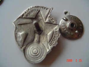 Ворошиловский стрелок.