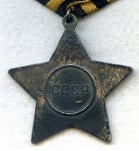 Слава 3 ст 259941