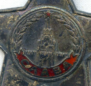 Слава 3 ст 259941