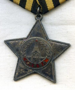 Слава 3 ст 259941