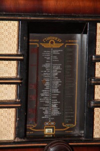 Радиоприемник Пионер. До военный.