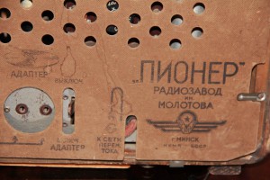 Радиоприемник Пионер. До военный.