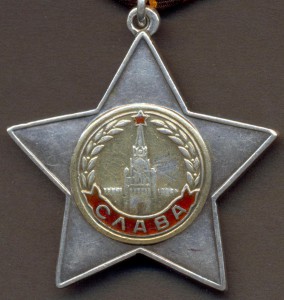 Слава 2 ст. № 28246.